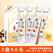 七子粉蛋壳面膜膏非祛斑美白去黄软膜粉外用纯中药