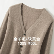 春秋薄款100%纯羊毛开衫，男v领针织，外套宽松休闲青年外搭毛衣大码