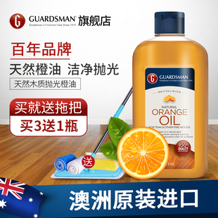 澳洲Guardsman橙油实木复合木地板精油清洁剂家用家具保养护理蜡