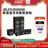 JBL STUDIO690 5.1家庭影院音响套装音箱木质HIFI落地式双8寸低音