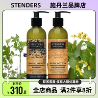 stenders蓝莓菩提花250ml润体乳