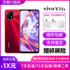 vivo Y31S双模5G 骁龙处理器6.5英寸大屏 5000毫安大电池智能手机