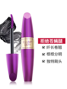 maxfactor蜜丝佛陀睫毛膏，臻密不凝结纤长浓密卷翘加长不晕染