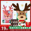怡浓麋鹿黑巧克力棒棒糖礼盒装一鹿相伴小鹿限定礼物圣诞节巧克力