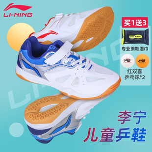 李宁儿童乒乓球鞋专业训练比赛春季透气防滑耐磨软底男童运动鞋