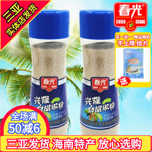 春光兴隆白胡椒粉115g*2瓶 海南特产调味品 纯胡椒粒研磨三亚特产