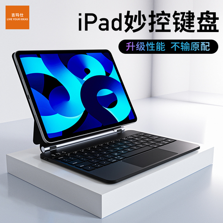 ipad air配件