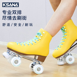 ksana双排轮滑鞋溜冰鞋四轮成人男女专业旱冰鞋，花样鞋闪光滑轮