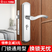 卧室门锁室内家用房门房间锁具整套单舌木门门把手旧门换锁手柄
