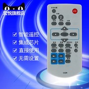 三洋投影机仪，遥控器plc-xc570cplc-xu4010cplc-xu9000cplc-xu1050cplc-xu8850cplc-xu8860c