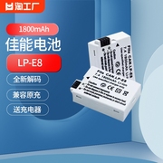 相机电池lp-e8适用于佳能EOS 600D 700D 550D 650D X7i X6 X6i X5 X4 T2i T3i T5i单反数码充电器微单