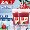 夏至梅仙居冰镇杨梅汁(杨，梅汁)388ml瓶，整箱酸梅汁果味饮料网红果汁酸梅汤