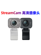 拆封罗技streamcam高清摄像头家用电脑网课带麦克风，1080p主播美颜