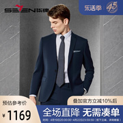 含羊毛柒牌西服套装男2022秋季商务职业深蓝色西装两件套