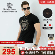 Raidy Boer/雷迪波尔休闲圆领微弹虎头烫钻纯棉男士短袖T恤7165