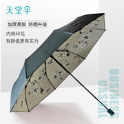 天堂伞防紫外线33623E花语凝香黑胶太阳伞折叠遮晴雨伞伞