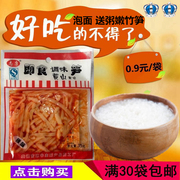 志康笋丝30g红油麻辣笋丝即食，竹笋零食特产笋，制品黄山调味笋