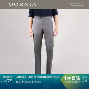 GORNIA/格罗尼雅男士套西裤羊毛面料商务灰色直筒中年长裤男