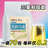 茉莉花茶乌龙茶茶包三某利浓香型，非特级冷热，泡2023新茶