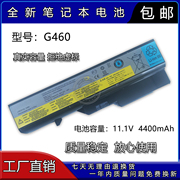 适用联想G460电池Z460 G470 G465 Z470 Z465 V370 V360笔记本电池
