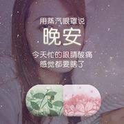 蒸眼罩热敷睡汽眼眠疲遮908光缓解眼劳发热护男女10片*4盒