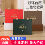 2024年创意高档皮面笔记本台历礼盒套装周历时间管理l计划本 定制