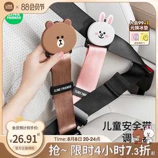 汽车儿童安全带调节固定器宝宝座椅防勒脖，限位器保险带护肩保护套