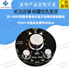 zk-r21e炫n酷音量指示，w蓝牙音频功放板，模块2.1声道重低音炮