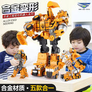 合金变形玩具儿童金刚男孩工程车大力神组合机器人汽车人生日礼物