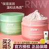 rnw磨砂膏身体改善粗糙嫩白全身去角质去鸡皮疙瘩沐浴露乳液果酸
