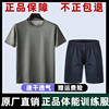 际华3543体能训练服套装夏健身运动短裤体能服短袖T恤男圆领