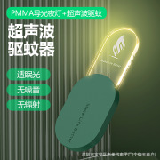 超声波驱蚊器小冰砖电子驱虫器家用小伙伴助睡眠驱蚊驱鼠驱虫神器