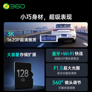 360行车记录仪k5803k超清夜视广角，汽车wifi声控停车监控2023