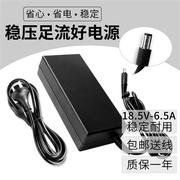 HP惠普一体机电源适配器18.5V 6.5A 120W 充电器PPP016L-E 圆口针