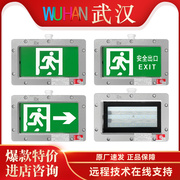 海湾应急疏散壁挂防爆型vn850消防逃生标志牌vn860照明灯二线制