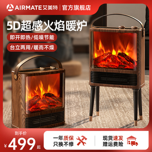 艾美特壁炉取暖器仿真火焰电暖气家用节能电暖器暖风机室内烤火炉