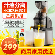 榨汁机小型家用汁渣分离全自动果蔬多功能原汁机商用炸果汁机