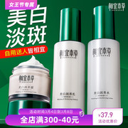 相宜本草美白润养乳液爽肤水面霜套装保湿补水正品女士