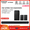 Samsung/三星 HW-Q700C回音壁电视音响杜比全景声家庭影院音箱