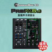 runningman美技profx6v3电脑，手机录音网红直播k歌外置声卡调音台