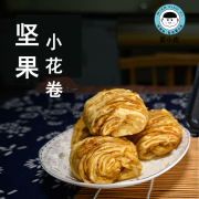 面小皮手撕坚果小花卷馍咸味宁强核桃馍馒头陕西速食早餐速冻包子