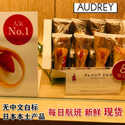 日本进口零食AUDREY限定花束草莓奶油夹心蛋卷牛奶巧克力