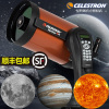 星特朗nexstar48se自动寻星高清高(高清高)倍天文望远镜专业观星观天