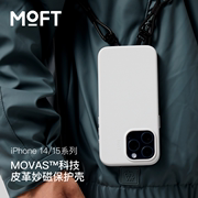 MOFT适用苹果iphone15/Plus/Pro/Pro Max全包14手机壳挂绳皮质强磁吸防摔全包magsafe保护套简约男女款