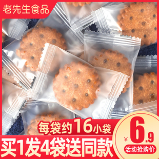饼干咸蛋黄麦芽饼干黑糖味夹心饼干，日式小圆饼网红休闲零食小包装