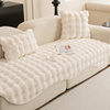 冬季兔兔绒沙发垫毛绒加厚异形暖绒直排皮沙发坐垫沙发盖布巾