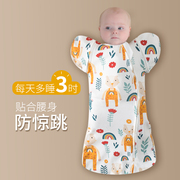 婴儿投降式睡袋襁褓春夏薄棉，新生儿宝宝睡觉神器包裹被防惊跳抱被
