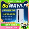 友猫5G随身wifi免插卡移动无线路由器便携千兆网络高速流量