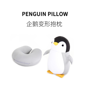 FUN HO/企鹅U型枕头粒子枕变形枕抱枕二合一创意动物卡通两用枕头