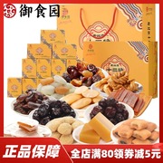 老北京特产御食园十三绝礼盒1302g传统糕点心混合零食小吃大